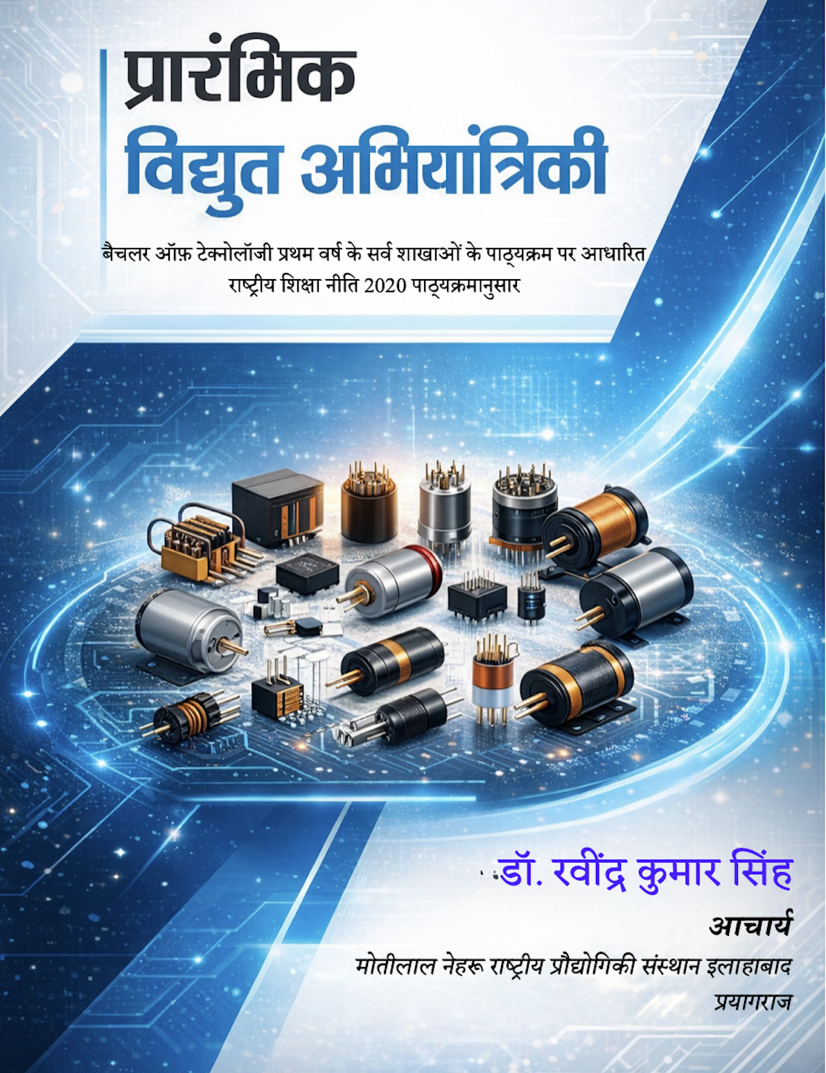 Prarambhik Vidyut Abhiyantriki