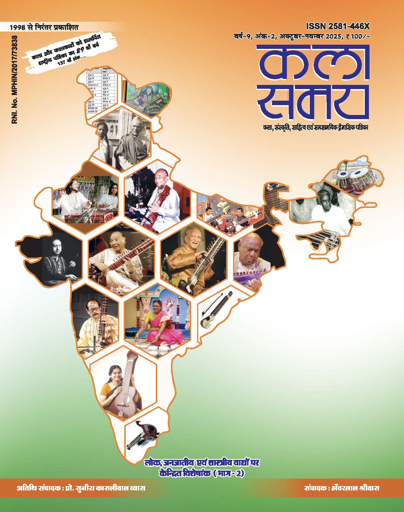 Kala Samay Oct-Nov'25