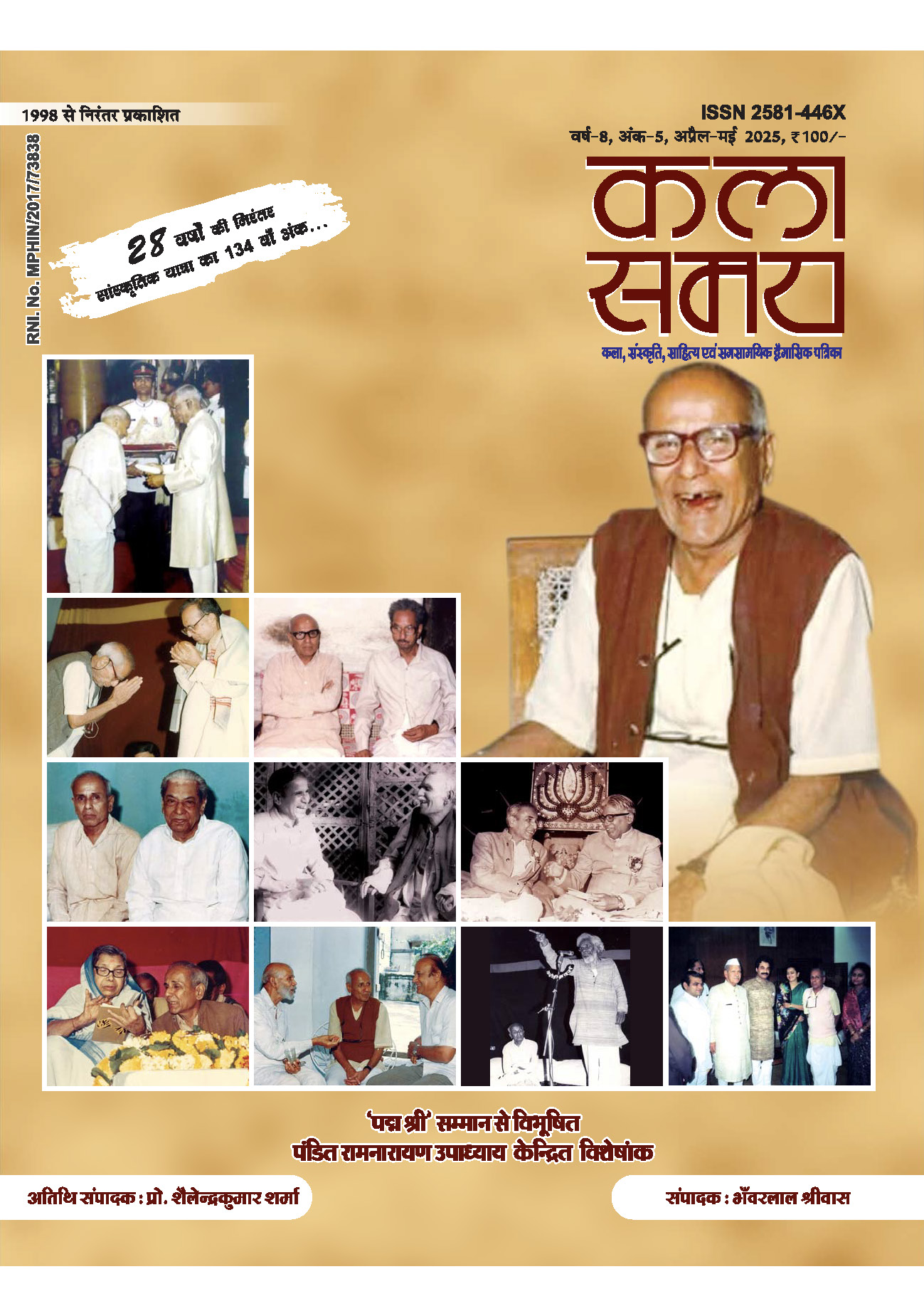Kala Samay April - May '25