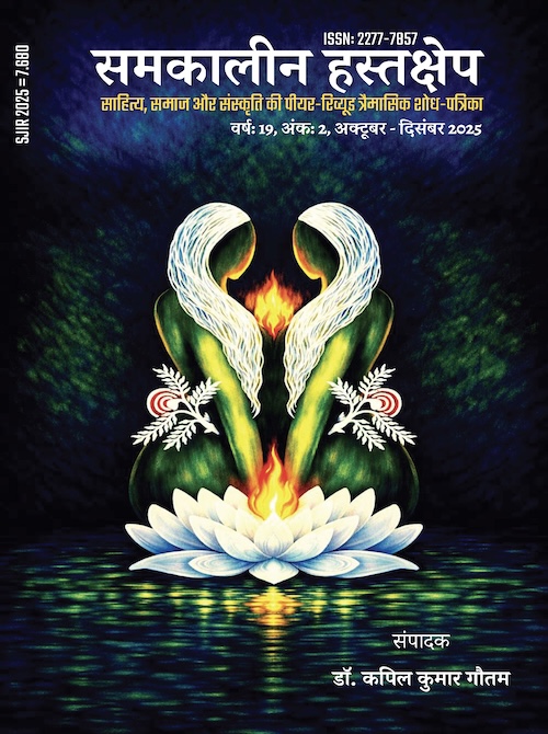 Samkalin Hastakshep Oct - Dec '25