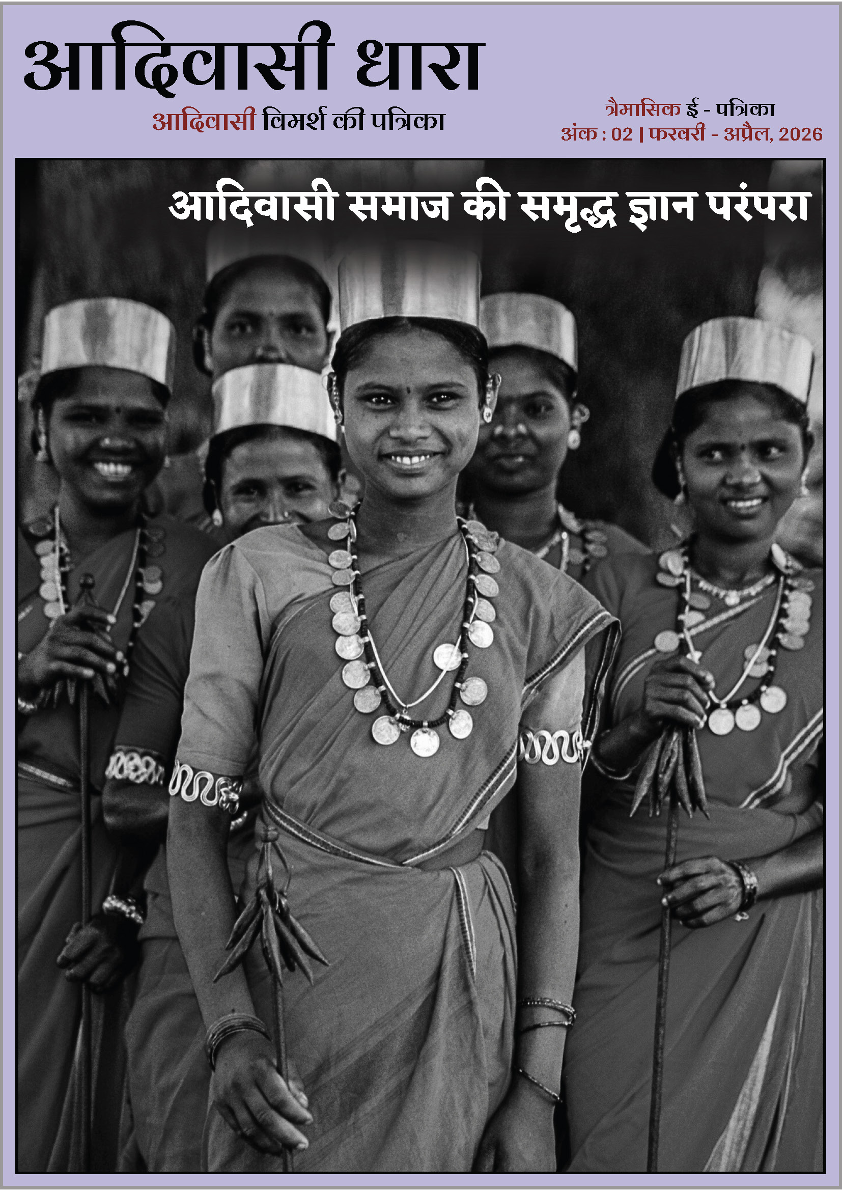 Adivasi Dhara Feb - Apr '26