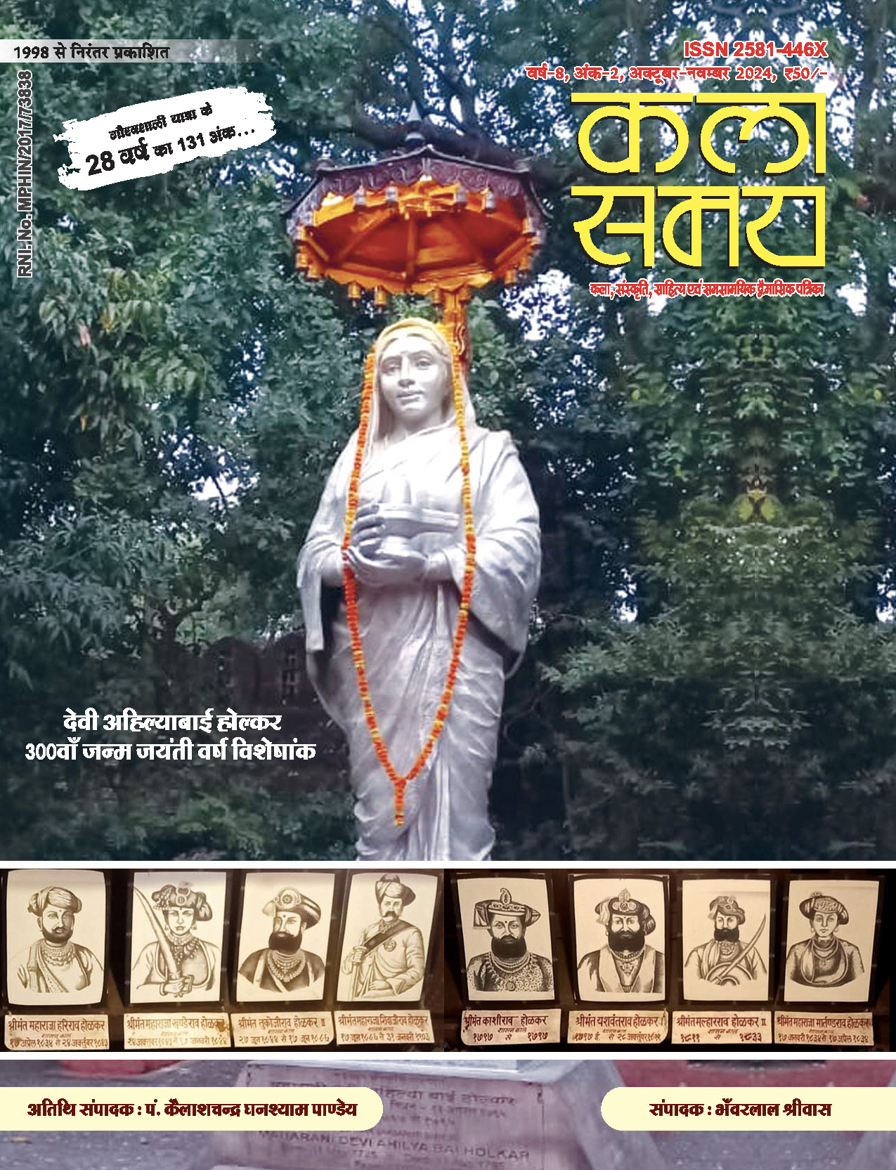 Kala Samay Oct-Nov'24