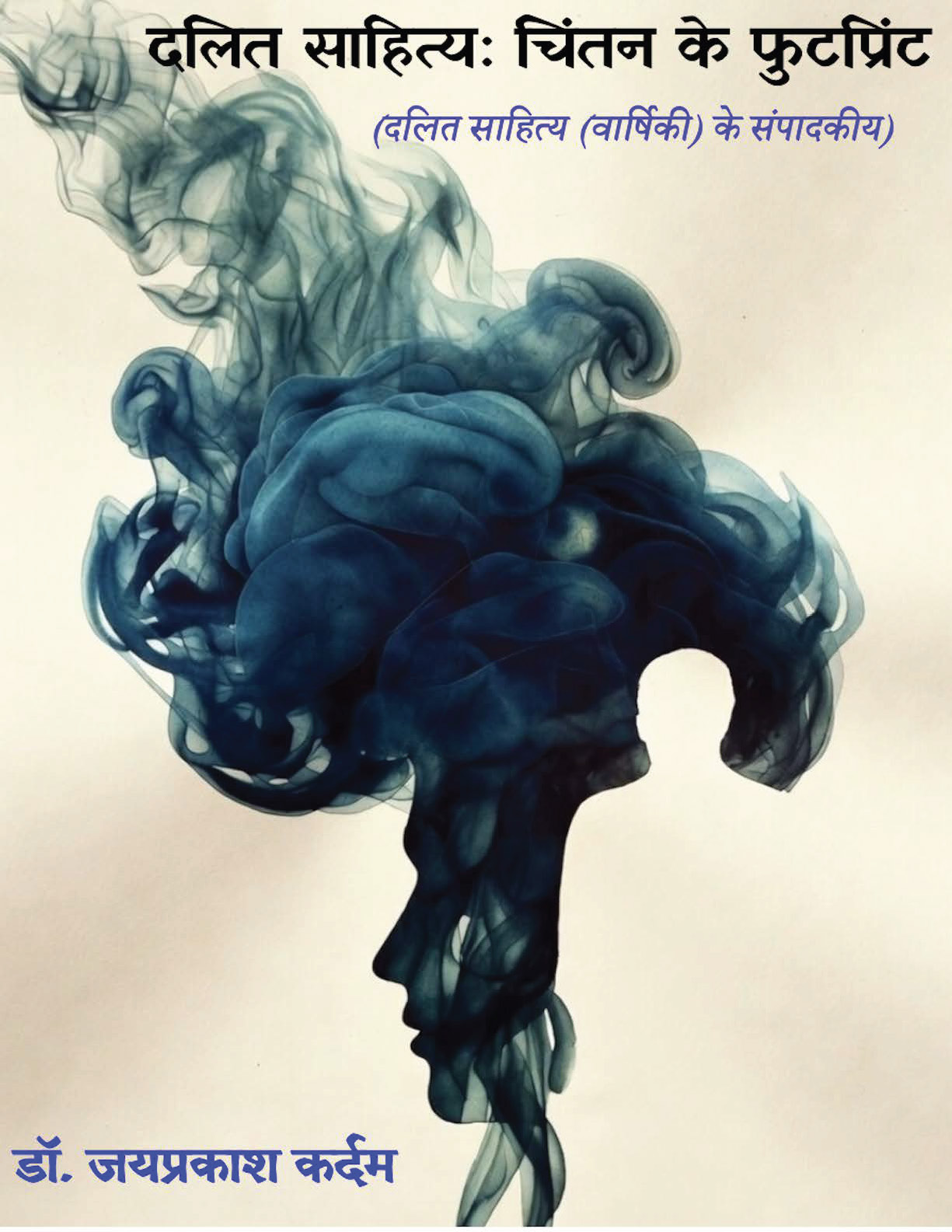 Dalit Sahitya: Chintan Ke Footprint