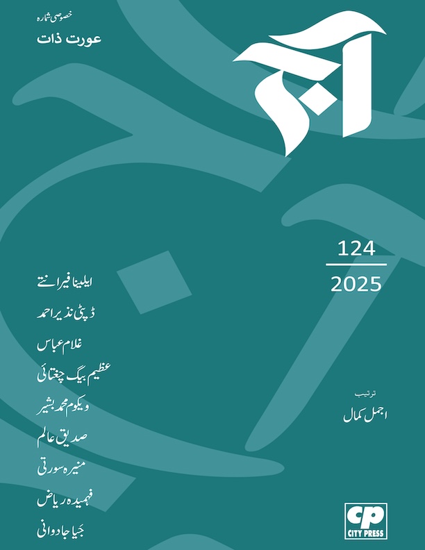 Aaj 124