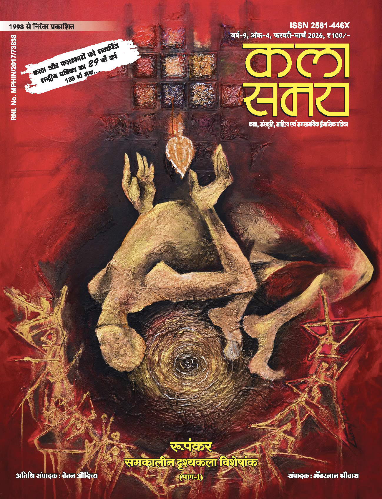 Kala Samay Feb-Mar'26
