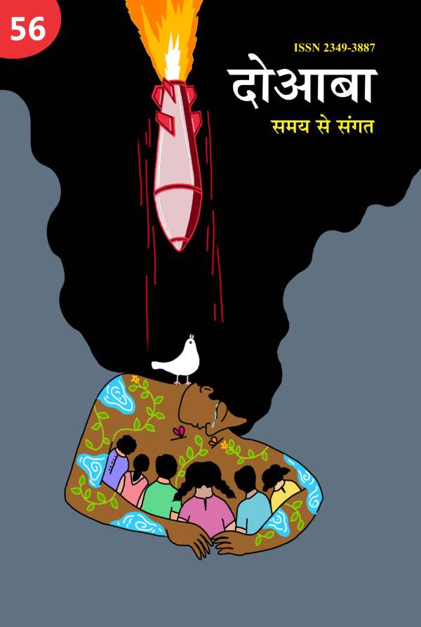 Doaba Apr - June '26