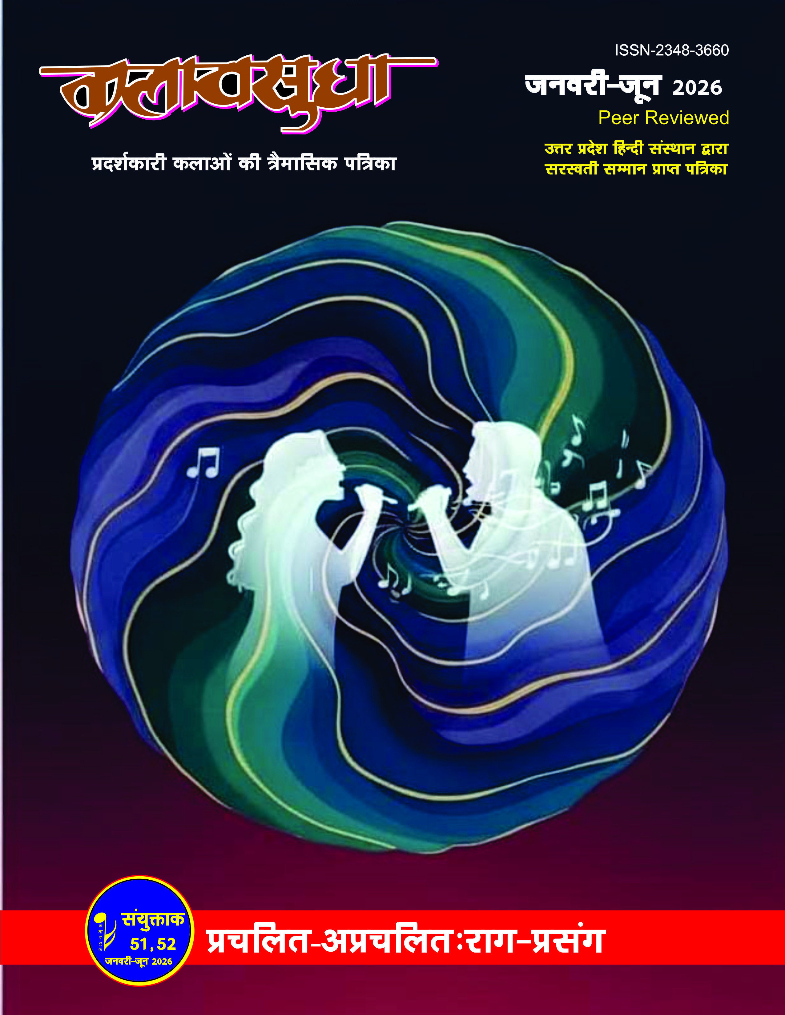 Kala Vasudha Jan - June '26