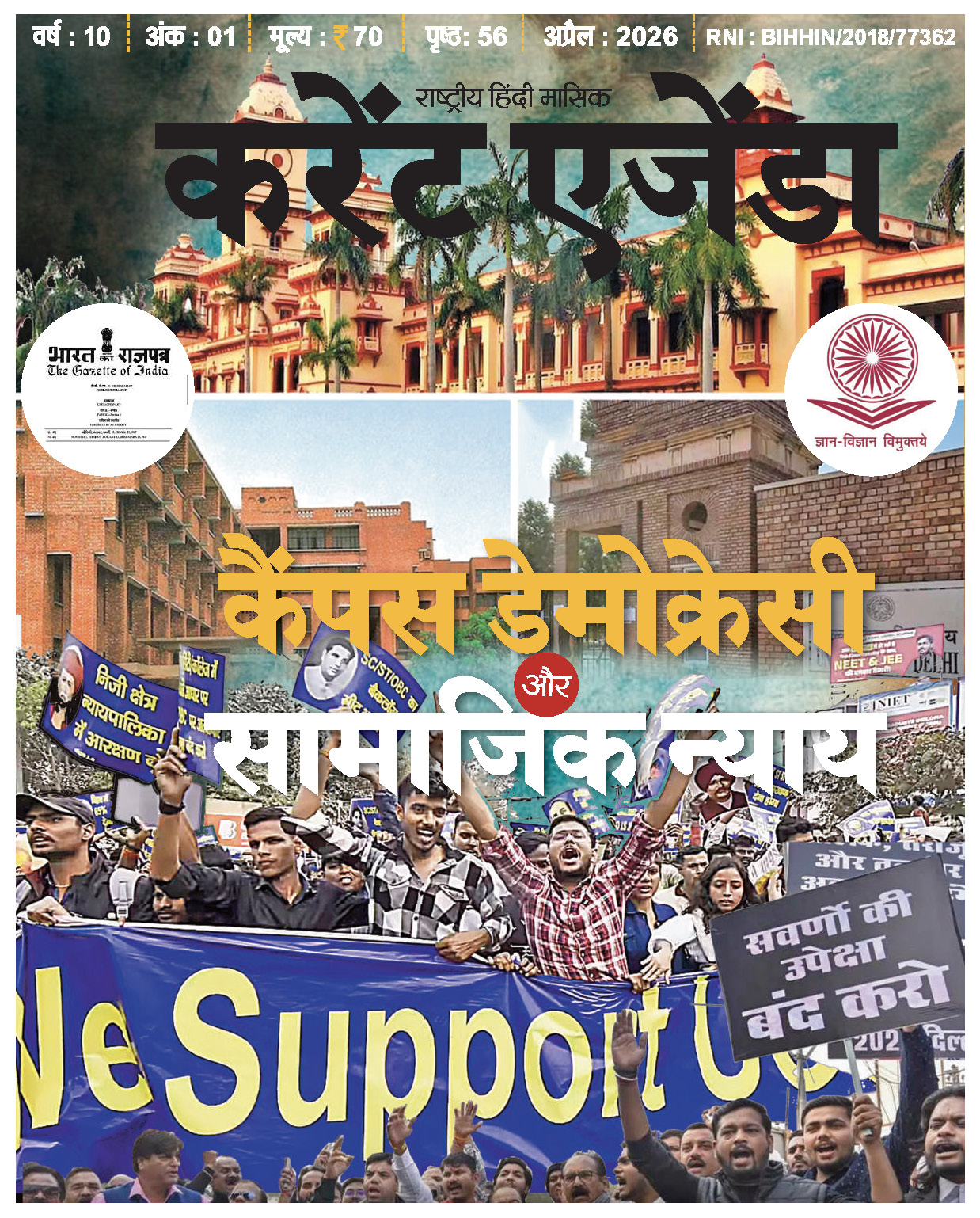 Current Agenda Apr'26