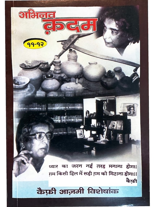 Abhinav Kadam 11 - 12