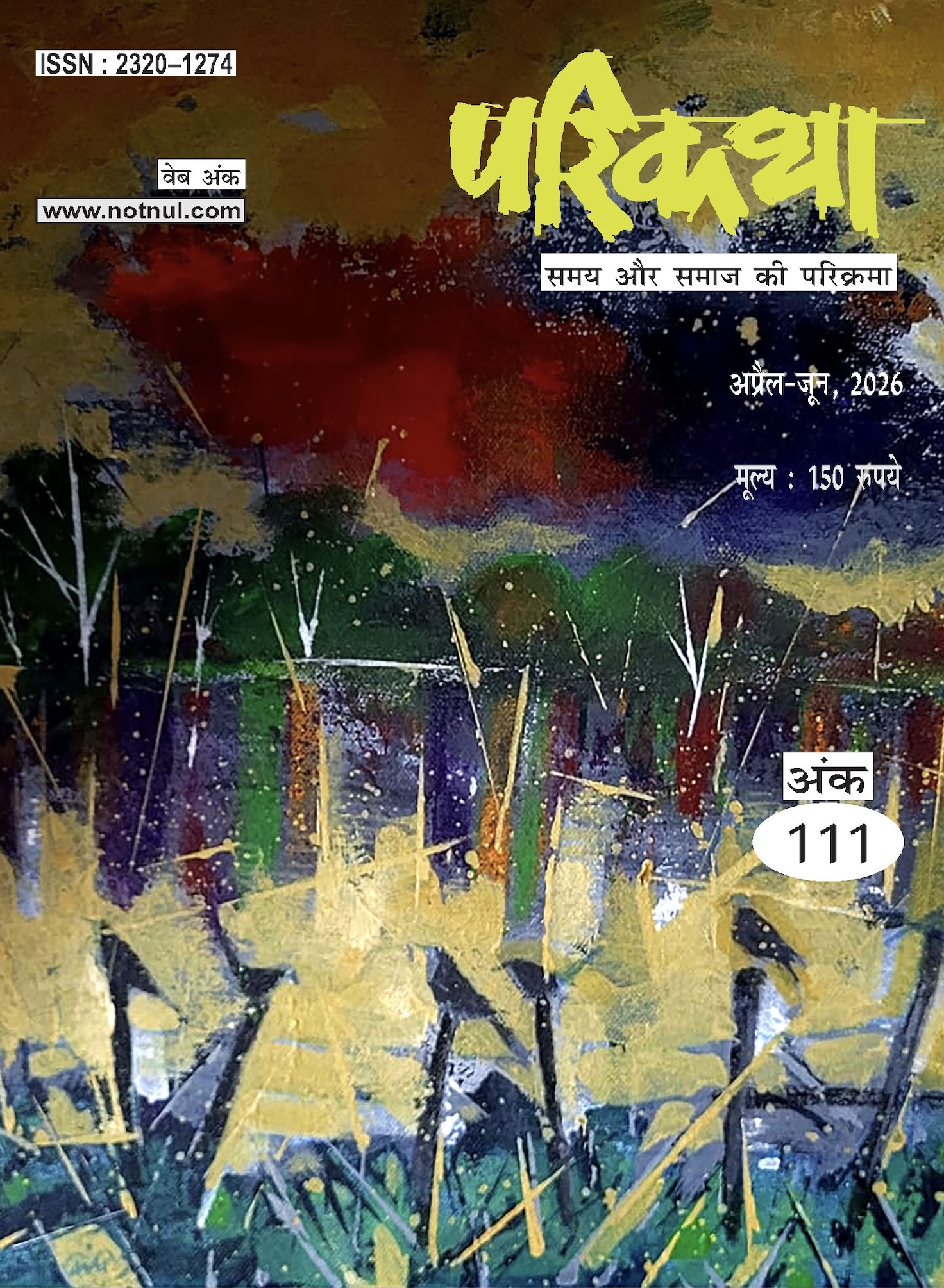 Parikatha Apr-June'25