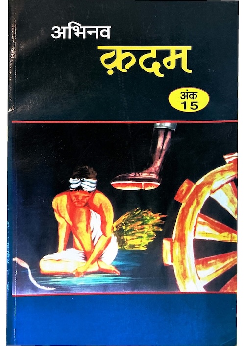 Abhinav Kadam 15