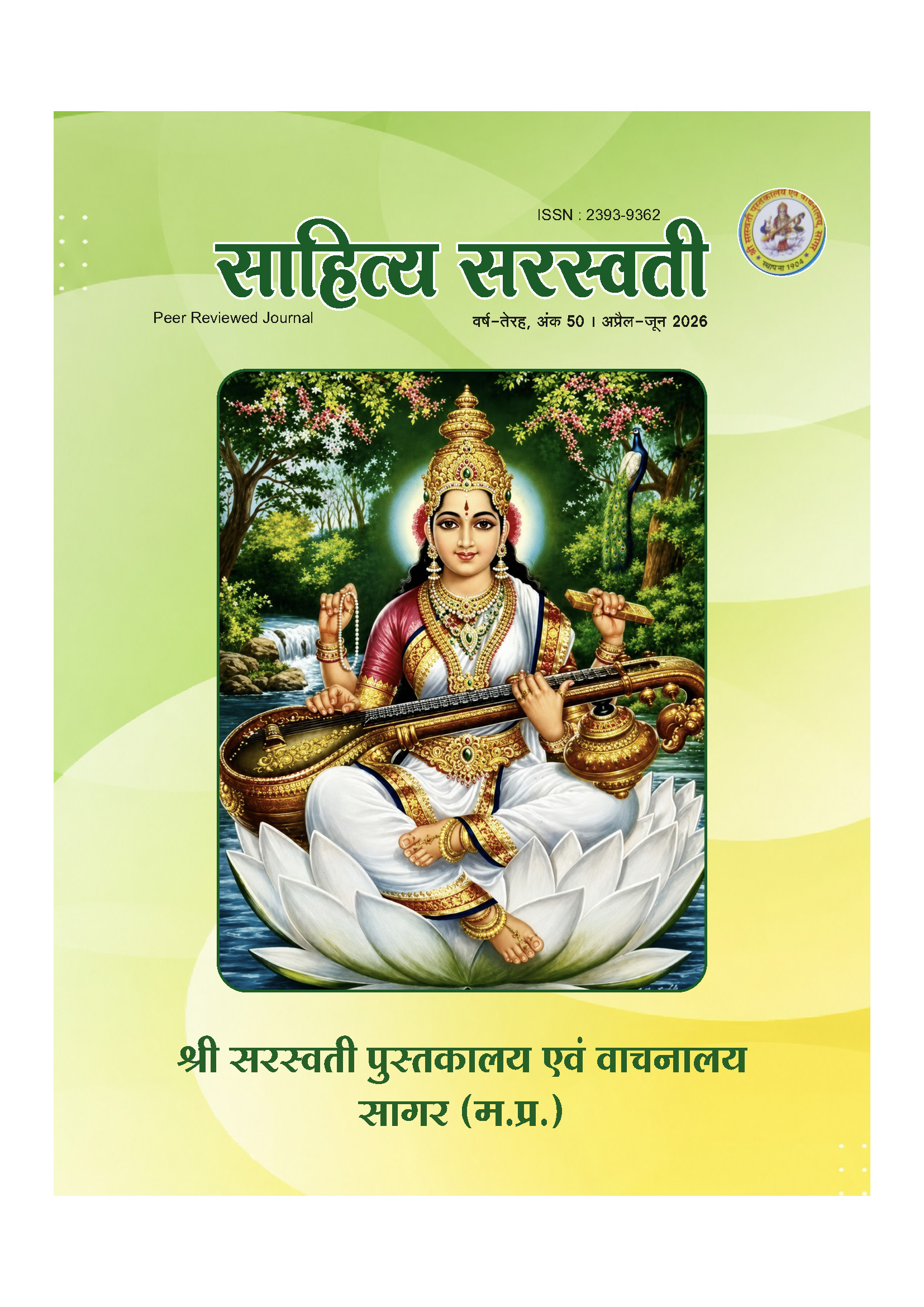 Sahitya Saraswati Apr - June '26