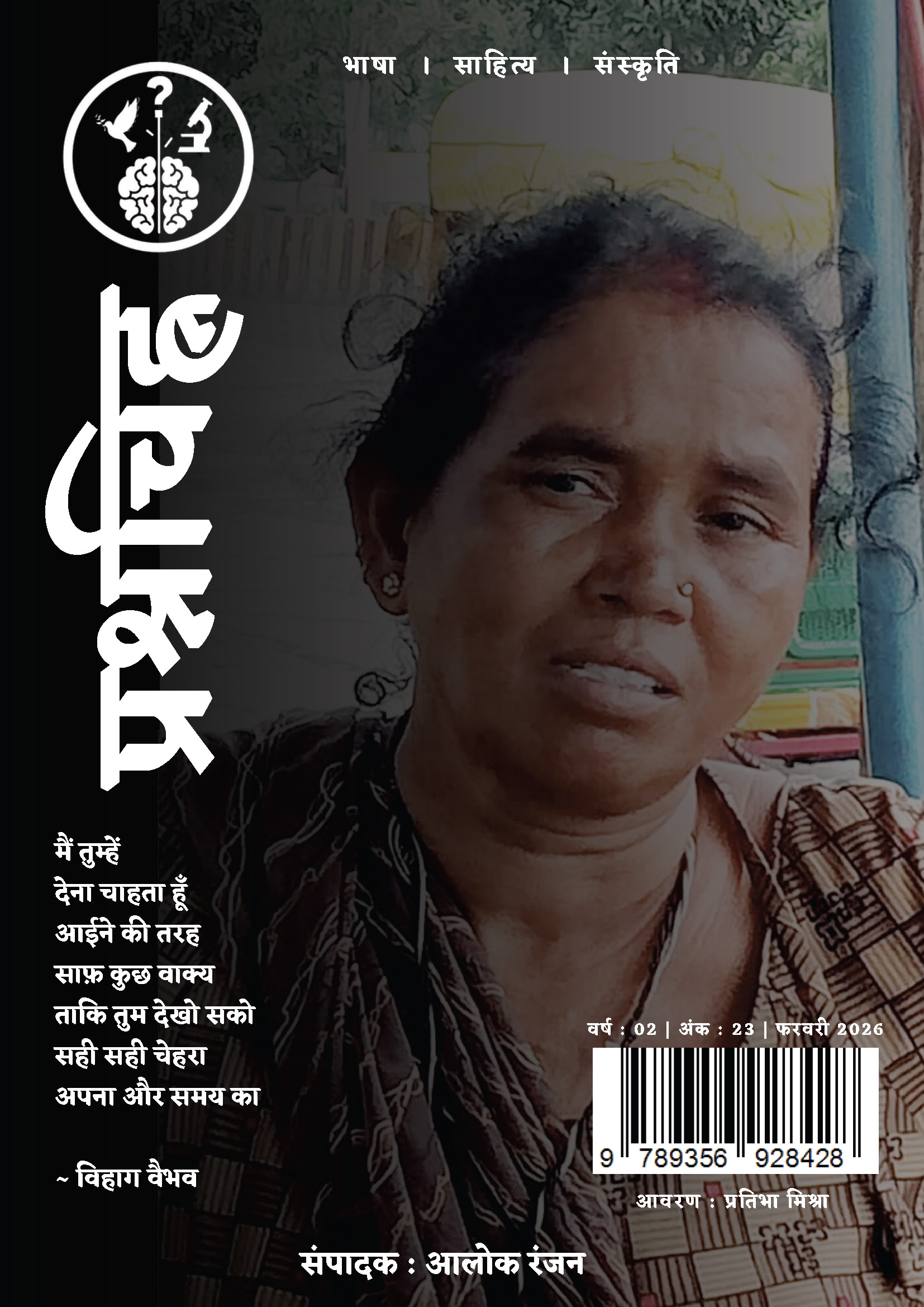 Prashanchinha Feb '26