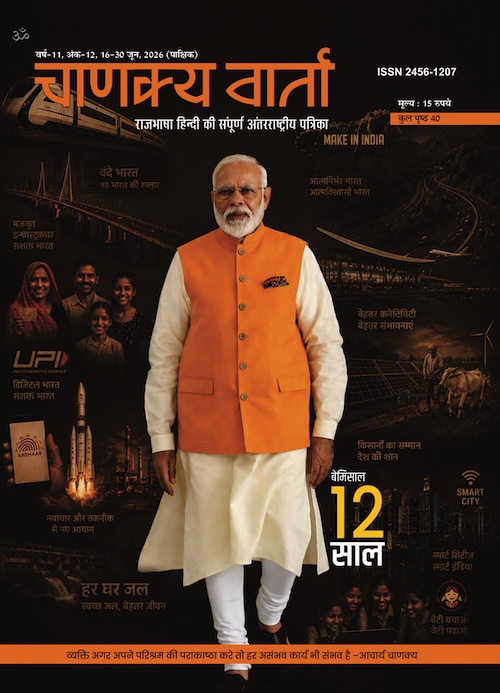 Chanakya Varta 16 - 30 June '26