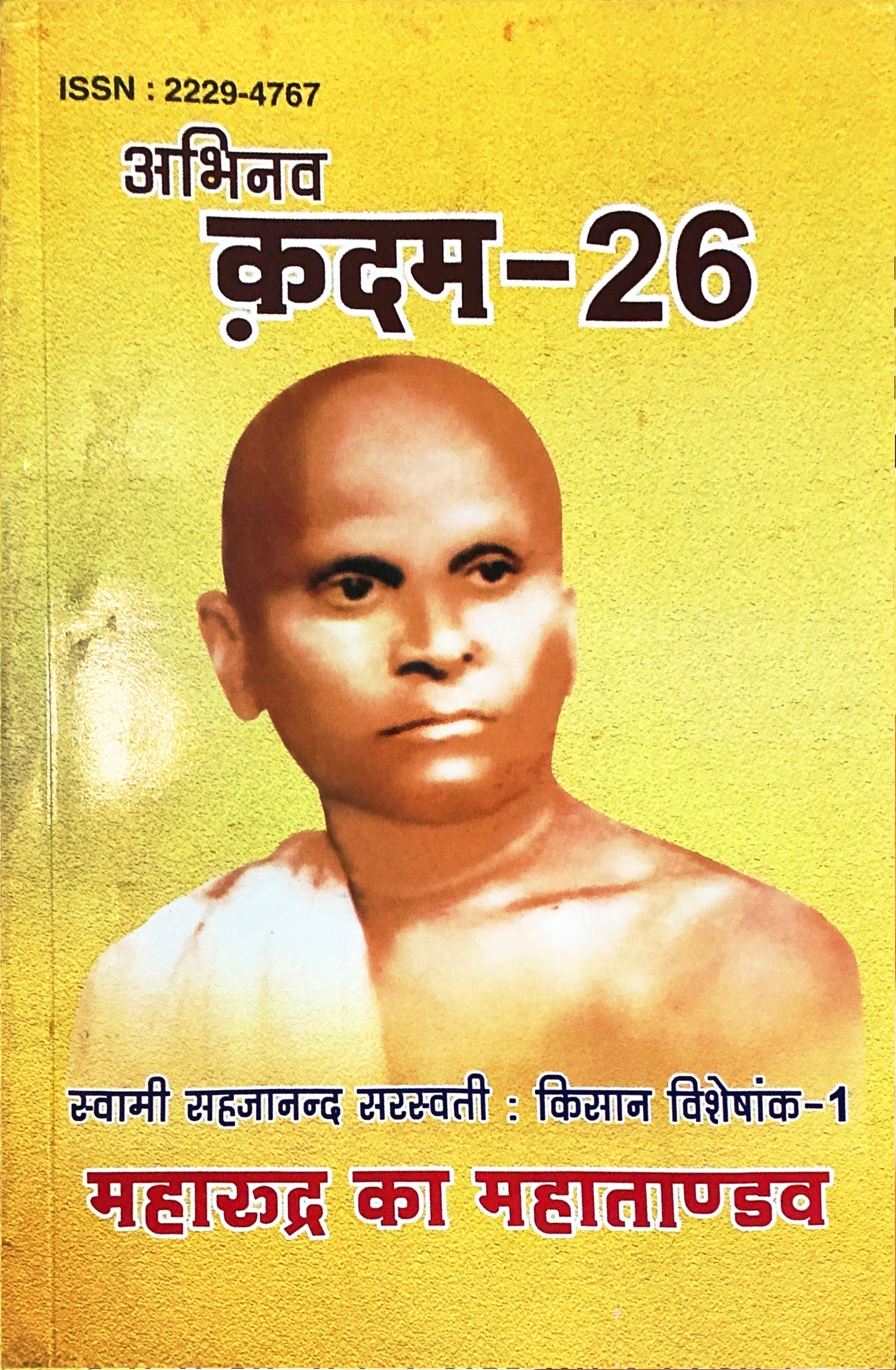 Abhinav Kadam 26