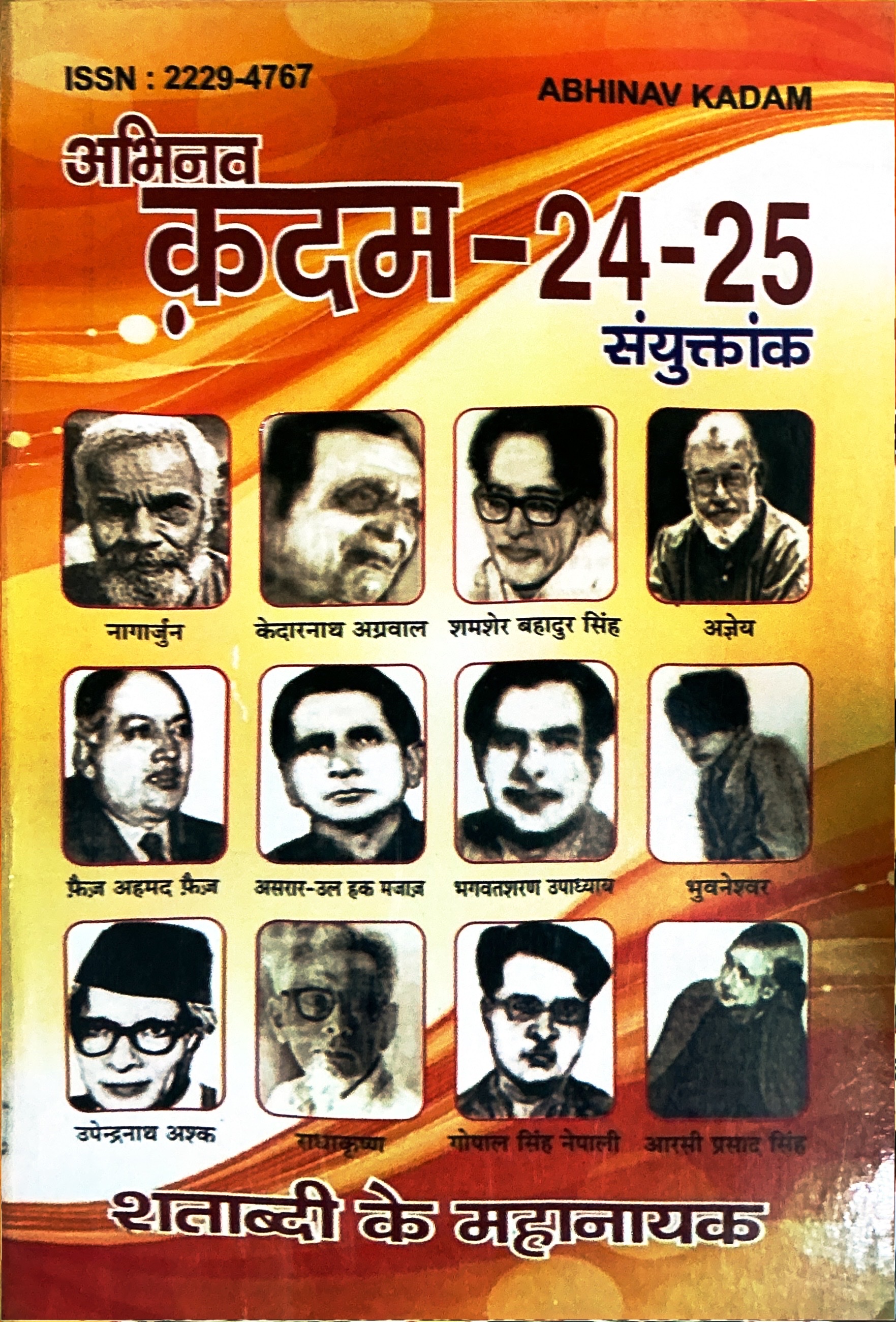 Abhinav Kadam 24-25