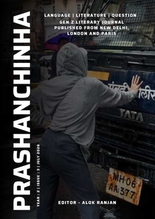 Prashanchinha English July '26