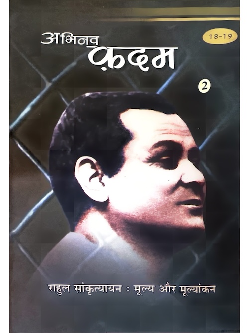 Abhinav Kadam 18 - 19