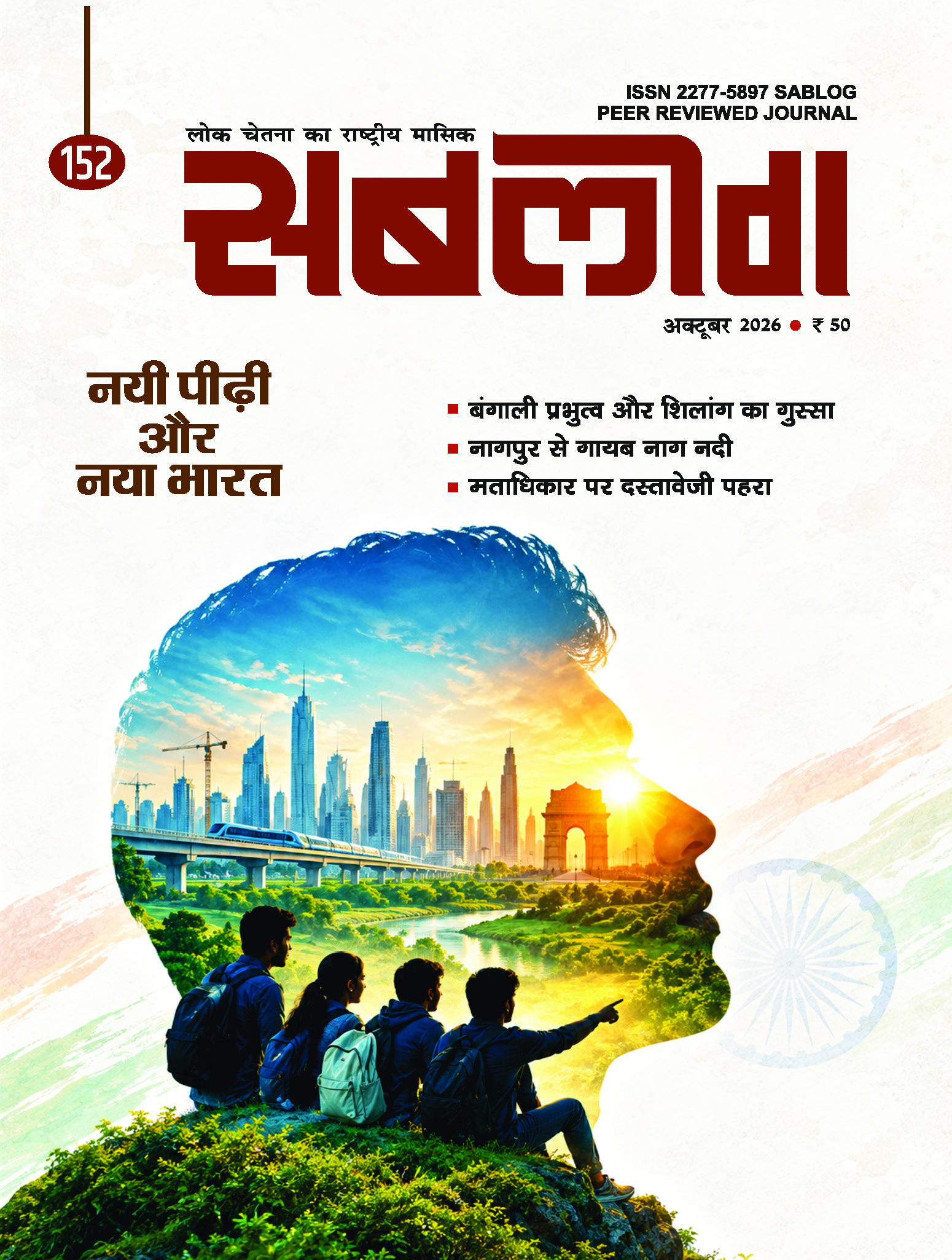 Sablog Oct '26