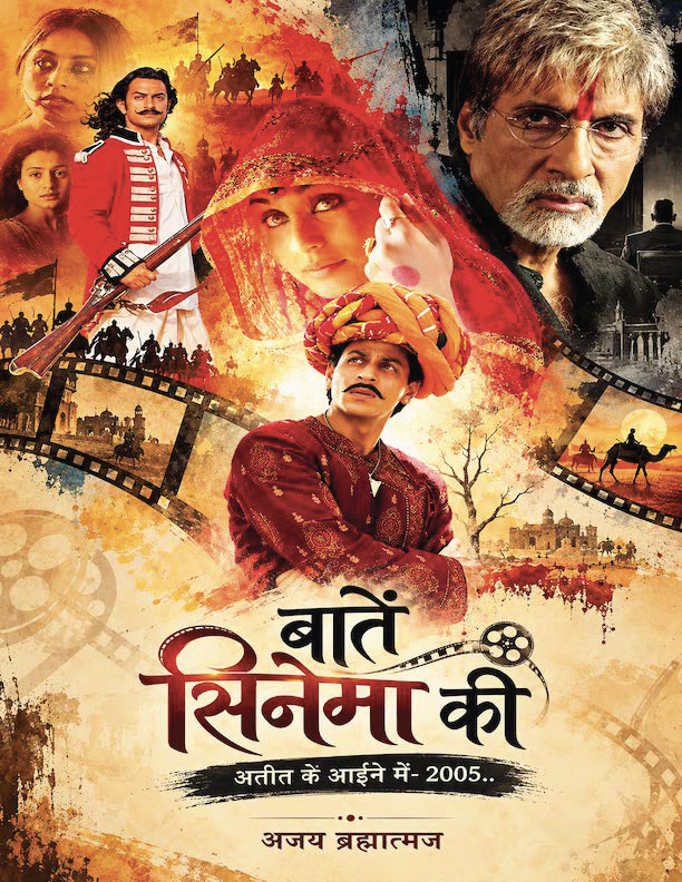 Baatein Cinema Ki Ateet Ke Aine Mein-2005