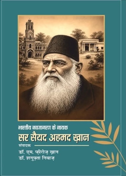 Sir Syed Ahmed Khan