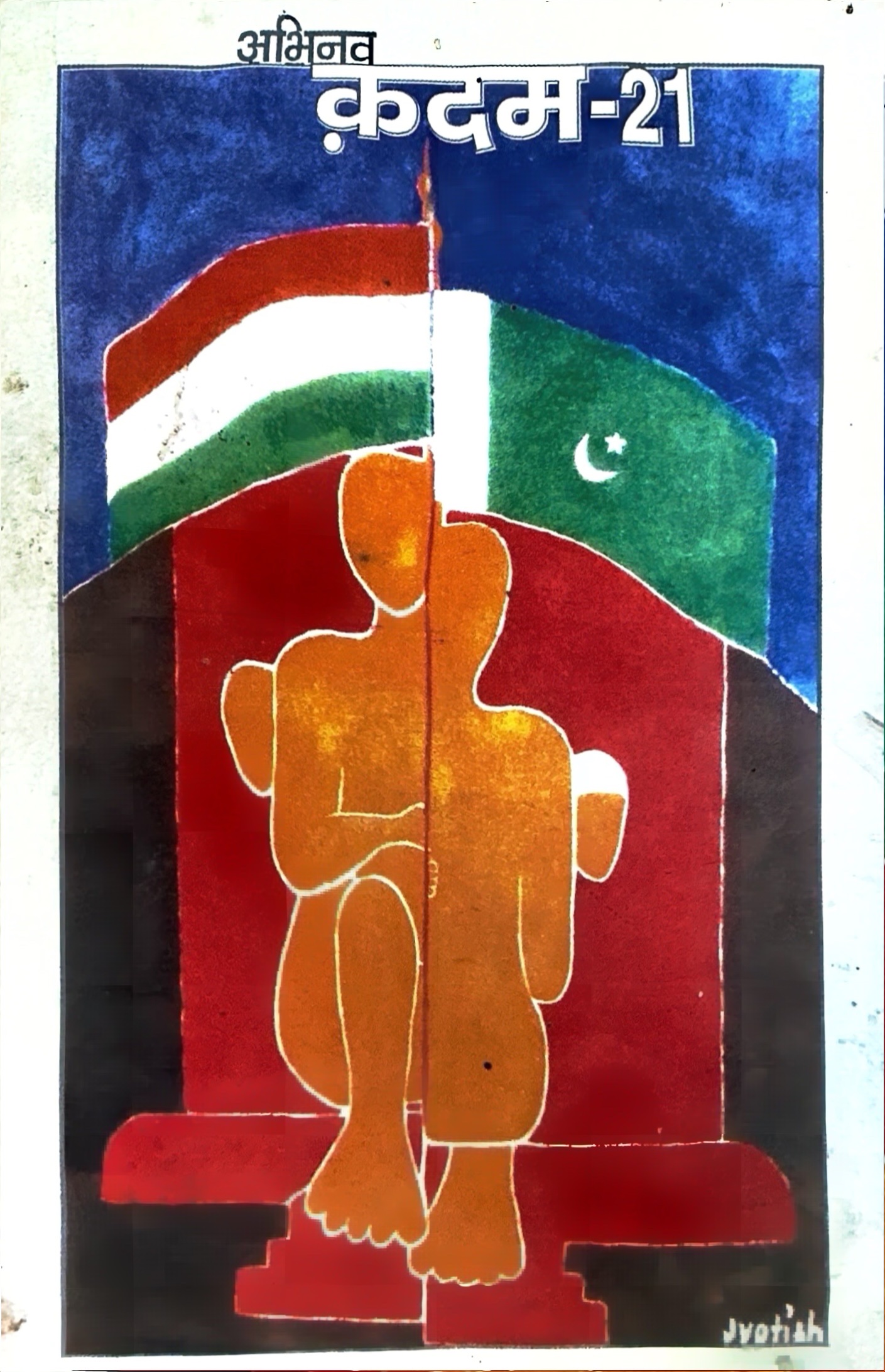 Abhinav Kadam 21