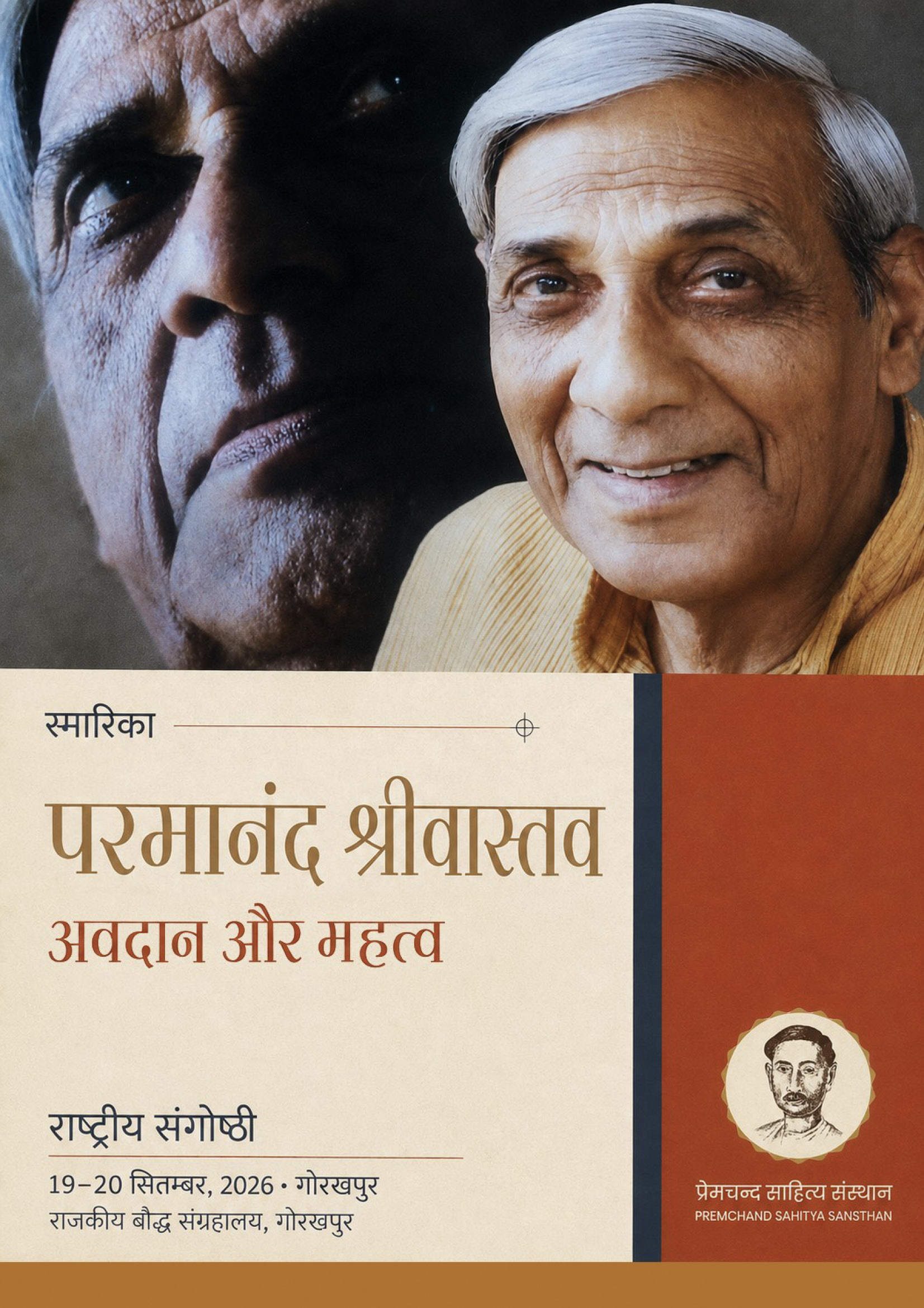 Parmanand Shrivastav Avdaan Aur Mahatva
