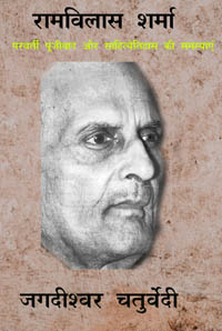 Ramvilas Sharma