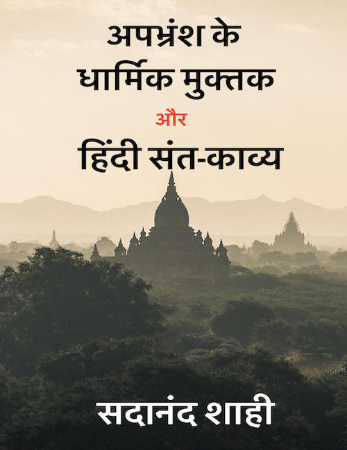 Apbhransh ke Dharmik Muktak Aur Hindi Sant-Kavya