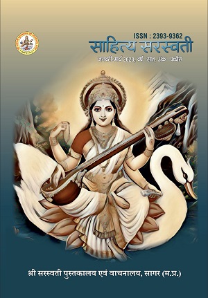 Sahitya Saraswati Jan-Mar'20