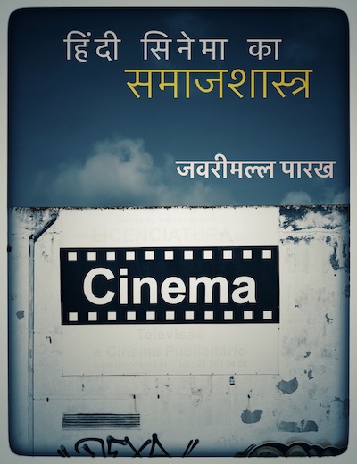 Hindi Cinema ka Samajshashtr