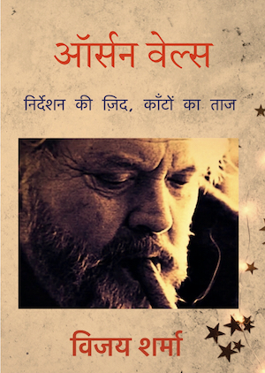 Orson Welles: Nirdeshan Ki Zid, Kaanton Ka Taj