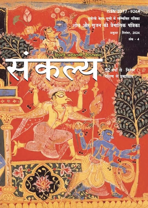 Sankalya