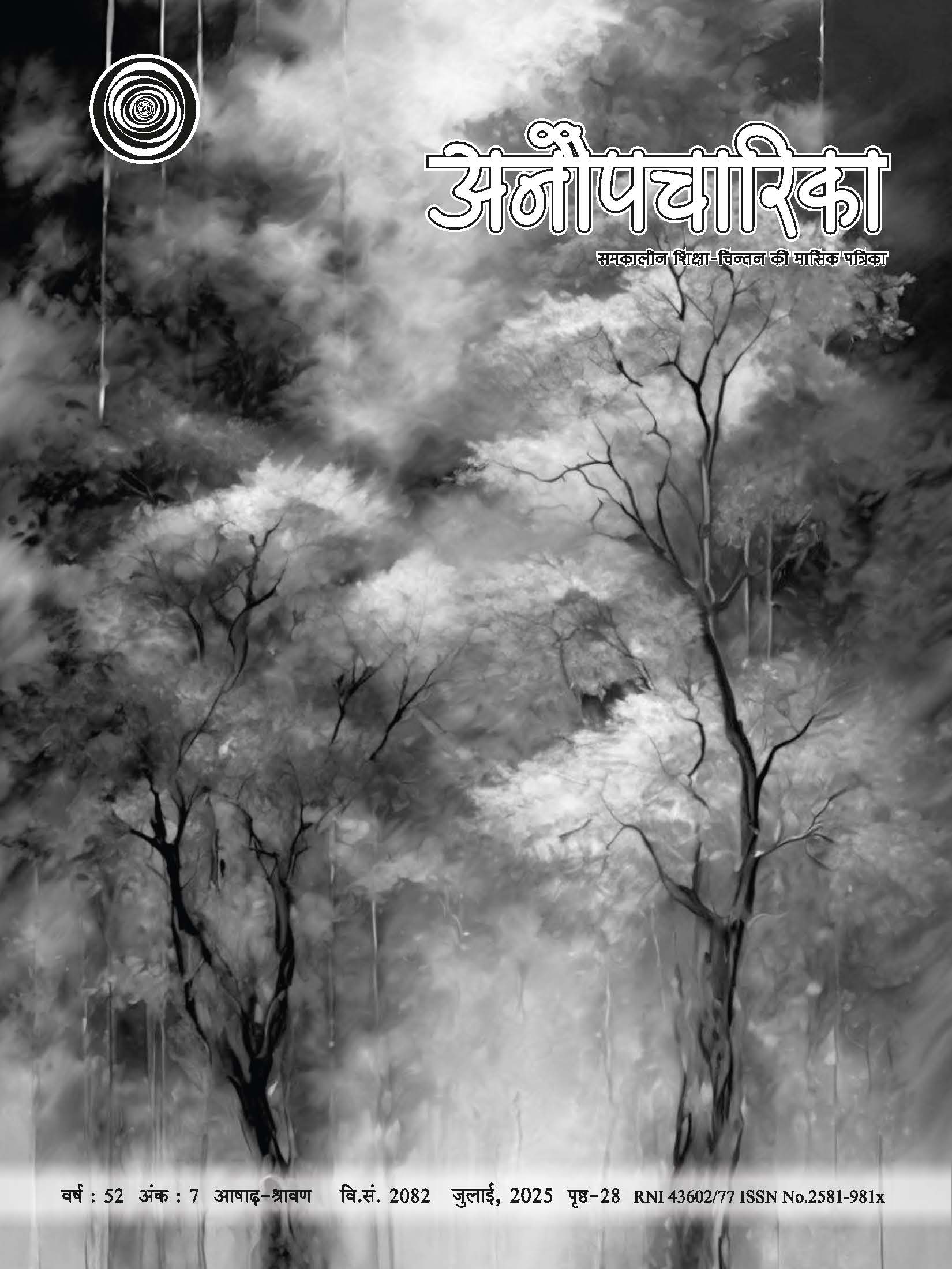 Anaupcharika