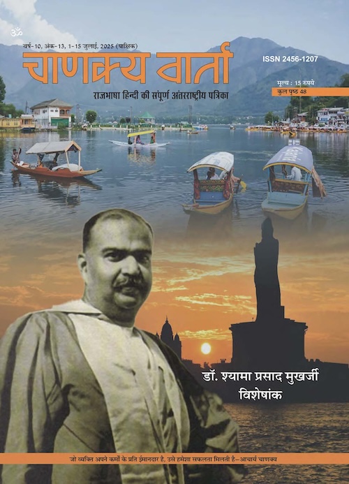 Chanakya Varta
