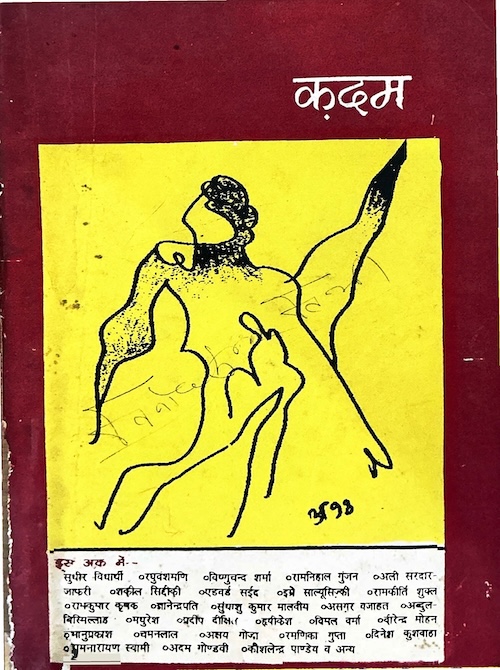 Abhinav Kadam