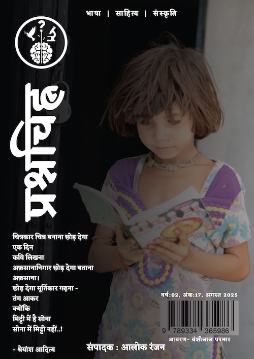 Prashanchinha Patrika