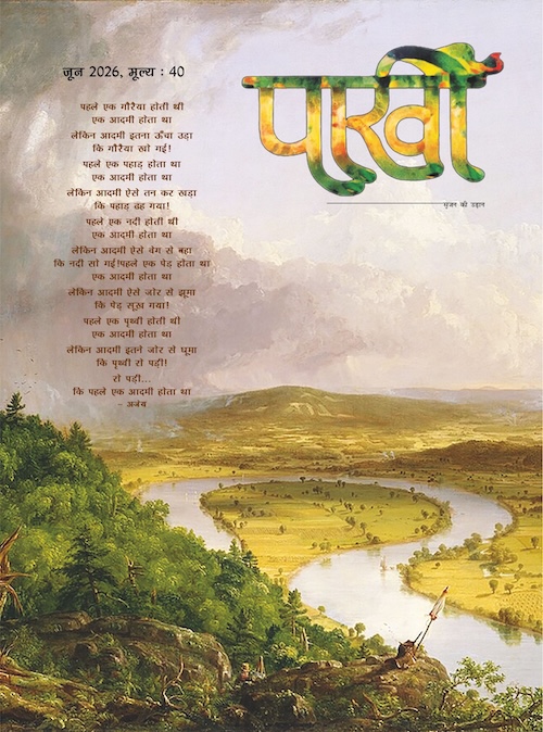 Pakhi