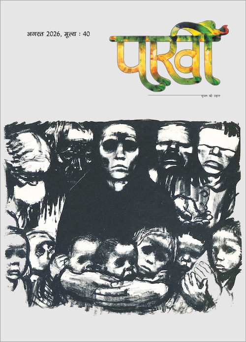 Pakhi