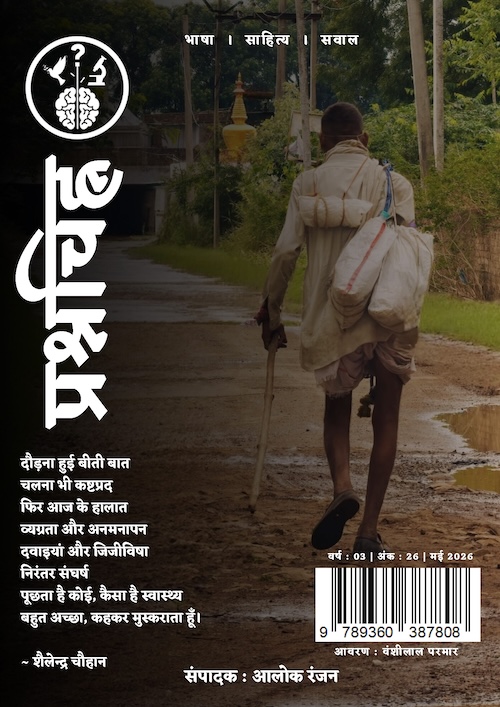 Prashanchinha Patrika