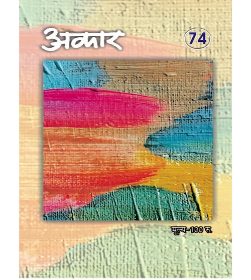Akaar