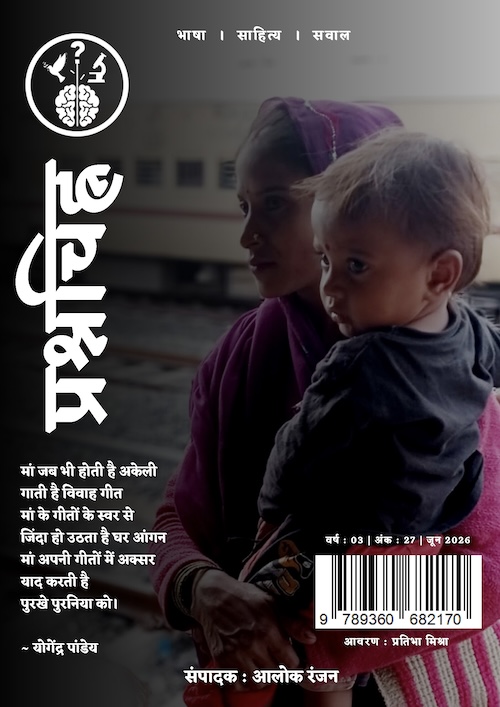 Prashanchinha Patrika