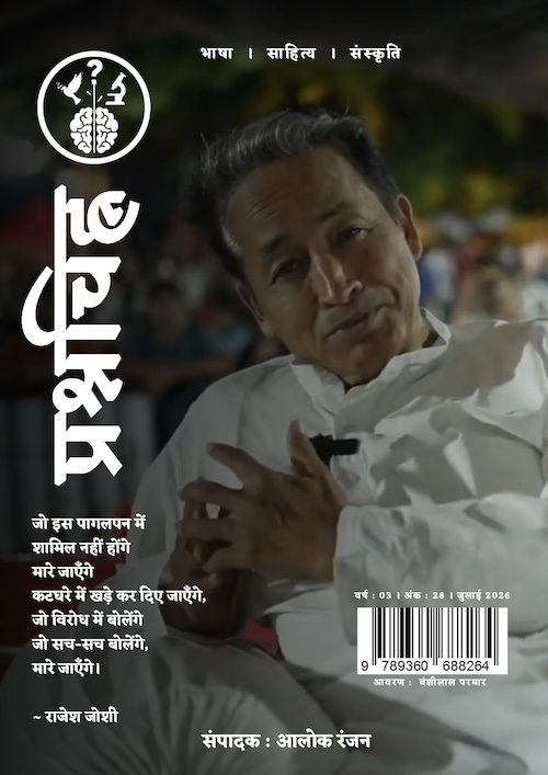 Prashanchinha Patrika