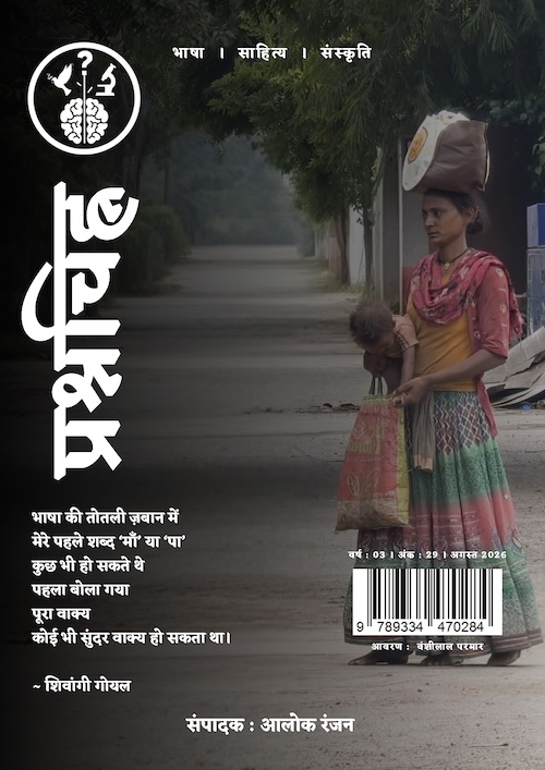 Prashanchinha Patrika