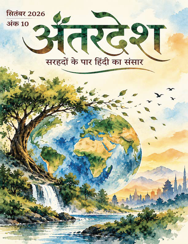 Antardesh