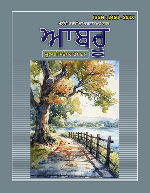 ਆਬਰੂ