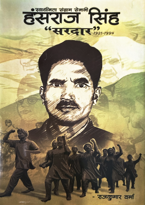 Rajkumar Verma